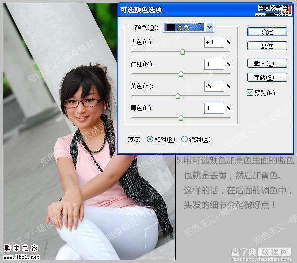 Photoshop 照片调色 朦胧色彩美女照片7