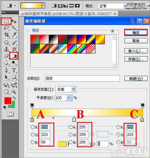 Photoshop 绘制九九重阳节海报10