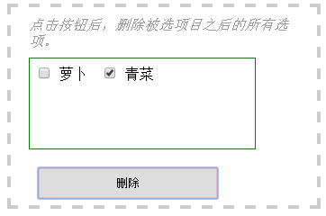 jquery实现删除一个元素后面的所有元素功能2