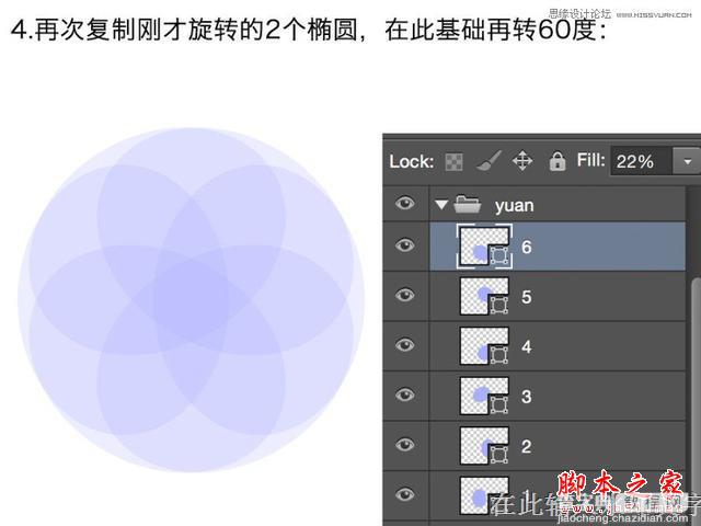 教你如何用ps设计简洁的彩色圆环LOGO的方法4