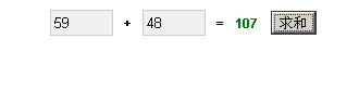 JS使用parseInt解析数字实现求和的方法1