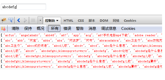 利用jsonp跨域调用百度js实现搜索框智能提示3