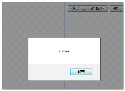 有关JavaScript的10个怪癖和秘密分享2