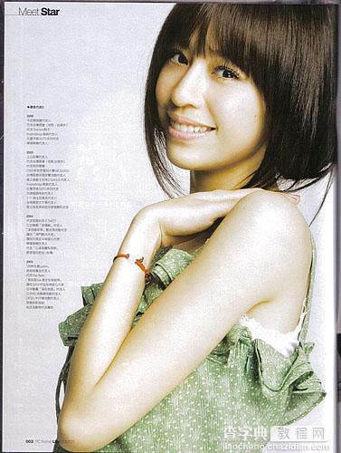 Photoshop为美女王心凌做爱情签名3