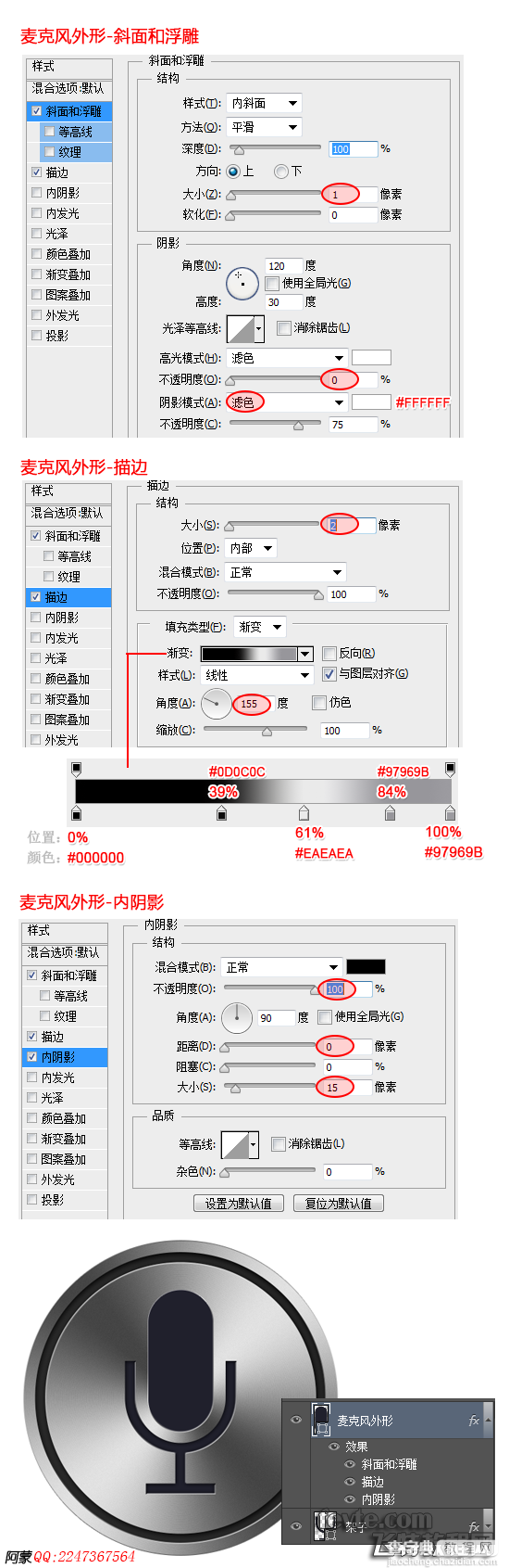 photoshop鼠绘iPhone 4s语音助理Siri图标11