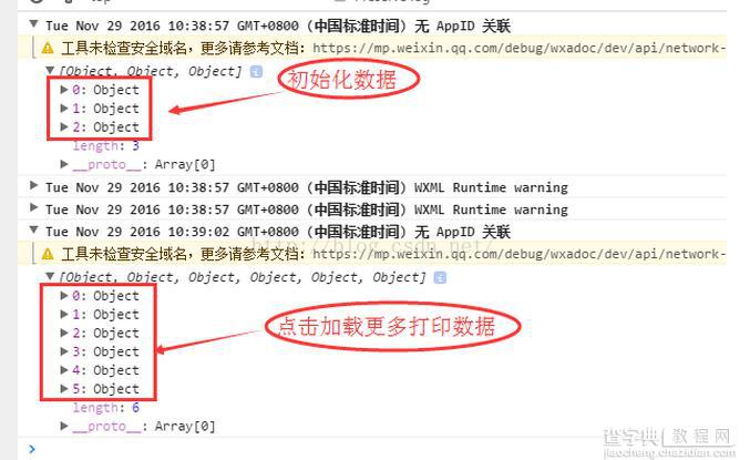 微信小程序加载更多 点击查看更多1