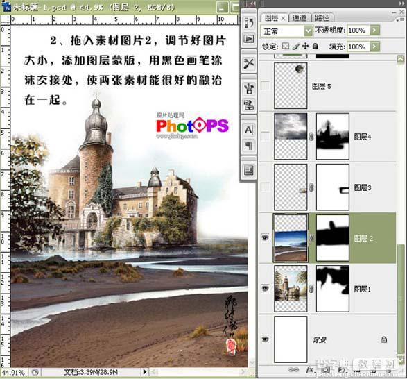 Photoshop CS3照片合成教程:向往的天堂效果11