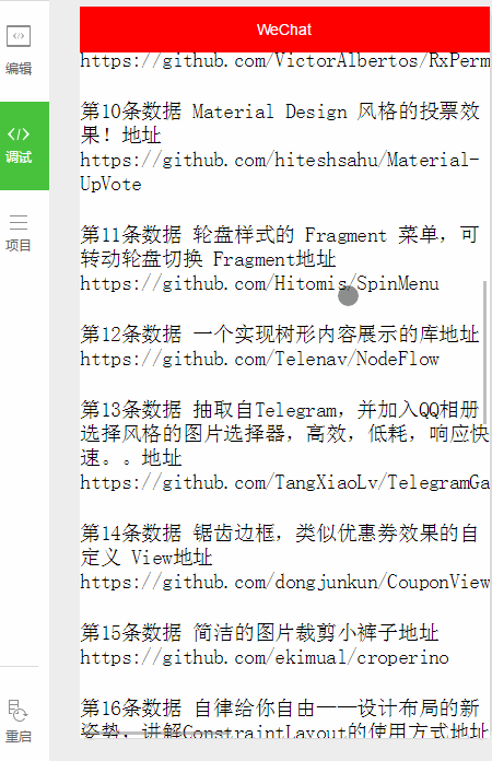 微信小程序 wx.request(object) API详解及实例代码1