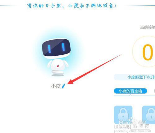 使用控制台破解百小度一个月只准改一次名字4