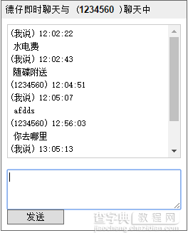 使用jQuery调用XML实现无刷新即时聊天1