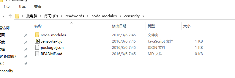 快速掌握Node.js模块封装及使用3