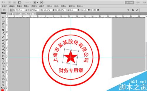 ps绘制漂亮的印章图案10