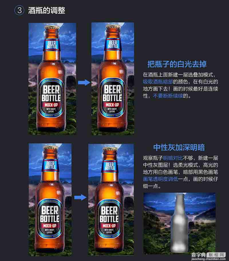 Photoshop合成夏季创意的啤酒宣传海报8