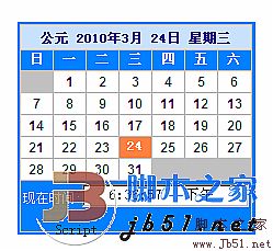 JS 显示当前日期与时间的代码1