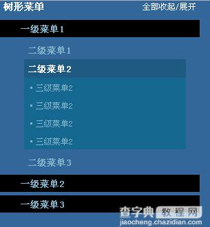 基于jquery实现的树形菜单效果代码1