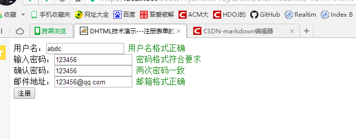 JavaScript中Form表单技术汇总(推荐)13