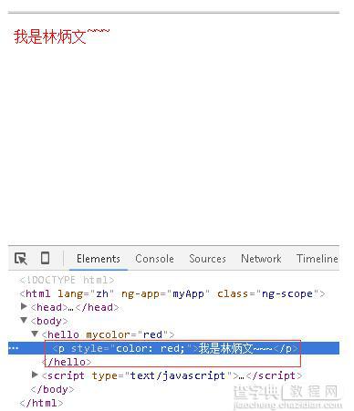 学习AngularJs:Directive指令用法（完整版）16