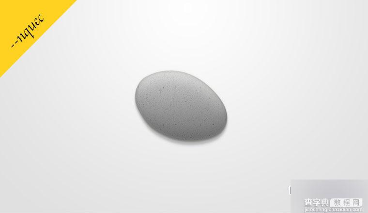 PS鼠绘一枚逼真质感的鹅卵石1