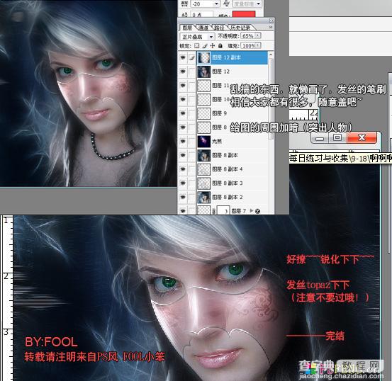 Photoshop 为美女添加透明花纹面具9