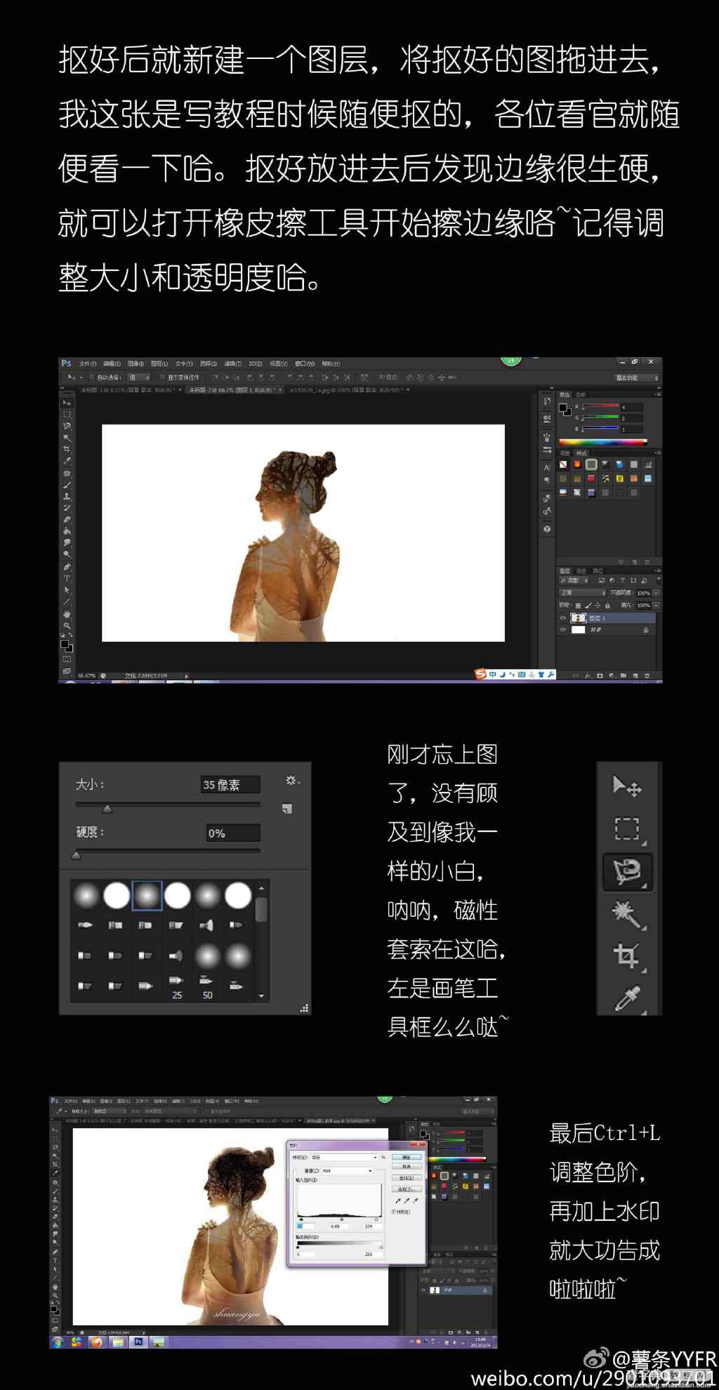 Photoshop合成创意的人像和植物结合的二次曝光效果6