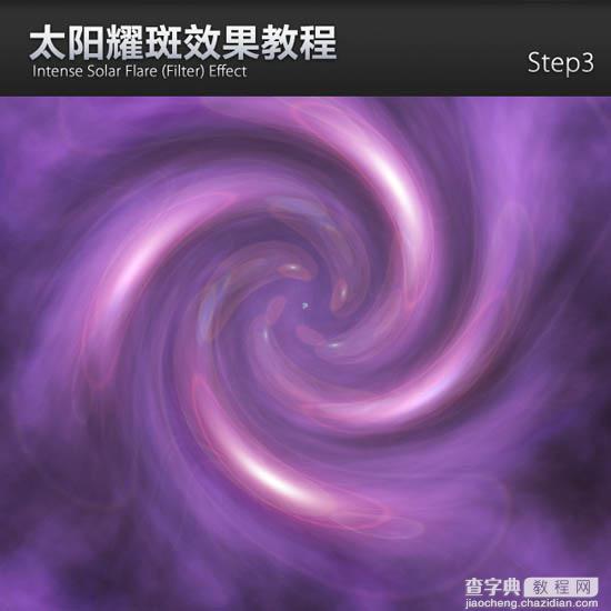 photoshop 滤镜打造非常漂亮的紫色高光漩涡5