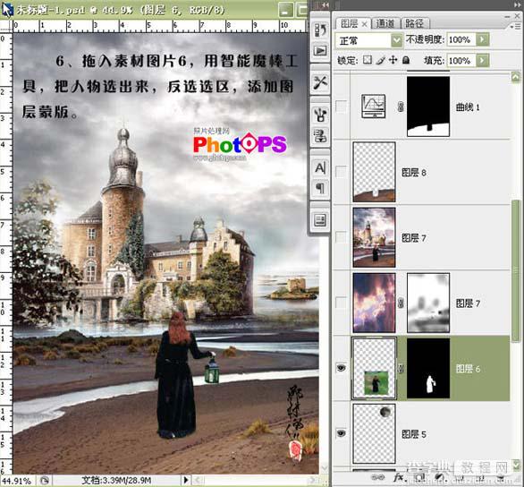 Photoshop CS3照片合成教程:向往的天堂效果15