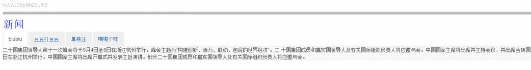 Vue.js组件tabs实现选项卡切换效果1