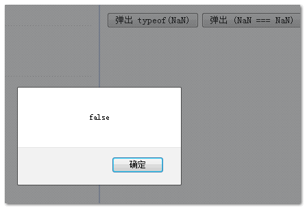 有关JavaScript的10个怪癖和秘密分享3