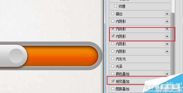 Photoshop结合AI绘制立体风格的UI控件开关效果14