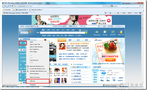 开发 Internet Explorer 右键功能表(ContextMenu)7