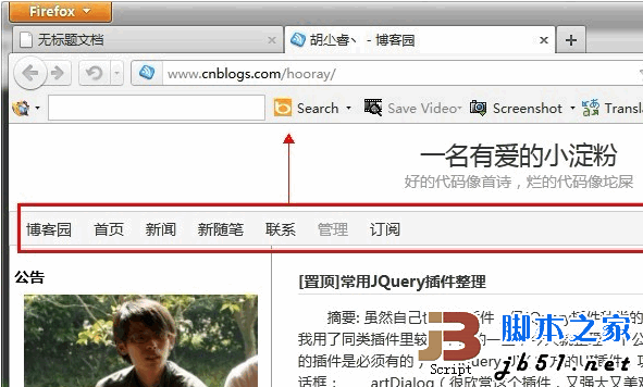 jquery实现的让超出显示范围外的导航自动固定屏幕最顶上1