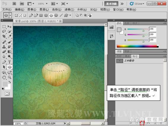 photoshop利用图层样式制作可爱的宝石质感按钮16