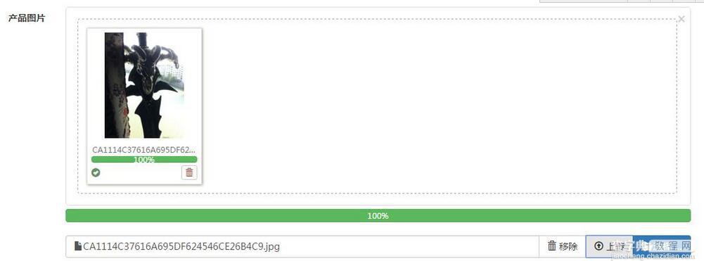 值得学习的bootstrap fileinput文件上传工具3