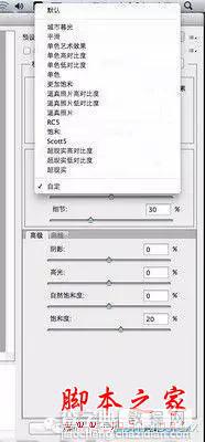 在PhotoshopCS6中合成HDR照片的方法4