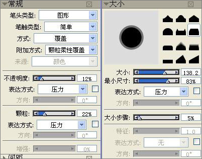 Photoshop和Corel Painter绘儿时心目英雄11