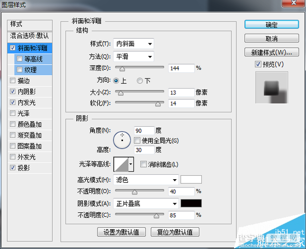 PS鼠绘写实漂亮有质感的日历图标49