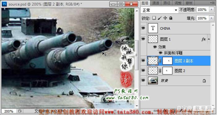 Photoshop合成制作逼真的三个炮筒超级坦克26