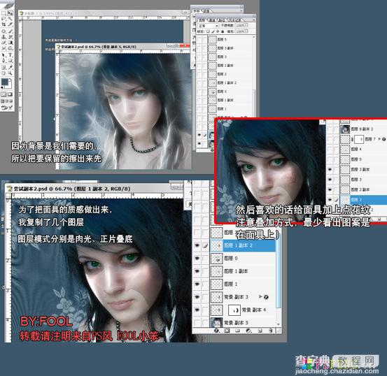 Photoshop 为美女添加透明花纹面具6