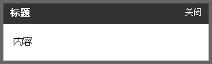jquery 弹出登录窗口实现代码1