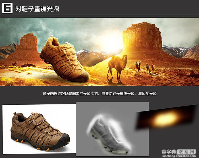 Photoshop设计制作大气的户外男鞋海报7