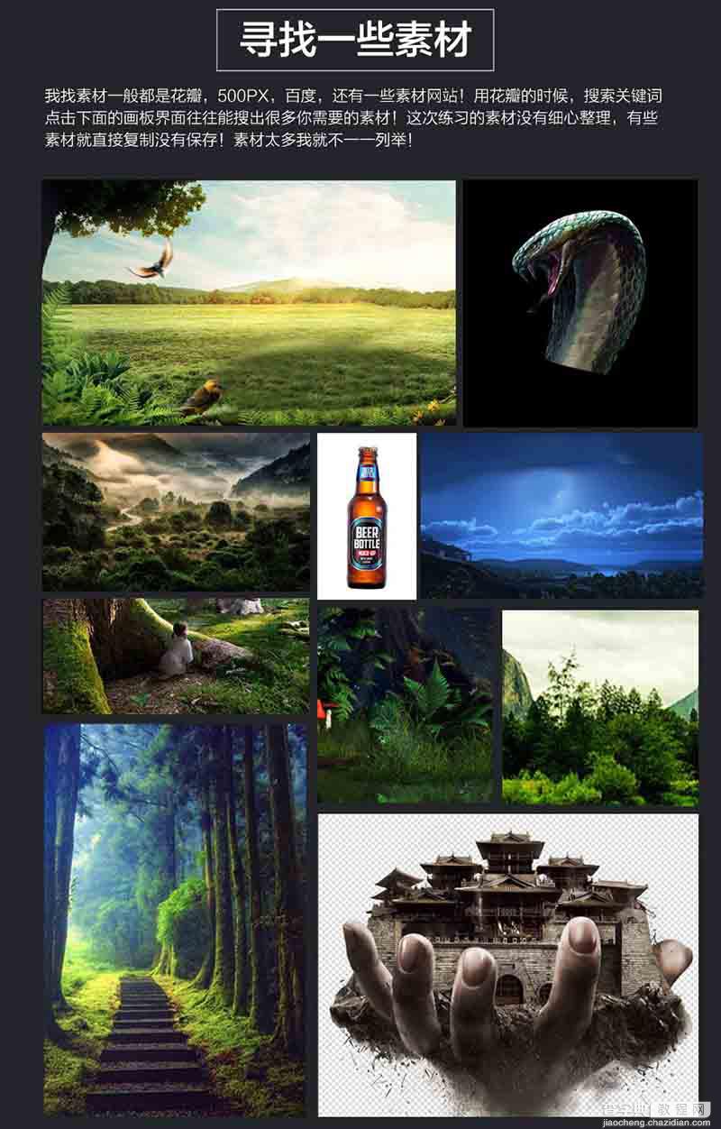 Photoshop合成夏季创意的啤酒宣传海报4