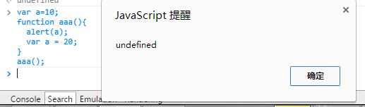 再探JavaScript作用域3