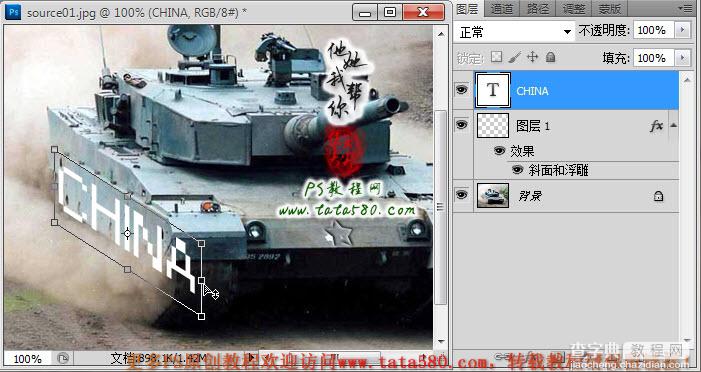 Photoshop合成制作逼真的三个炮筒超级坦克13