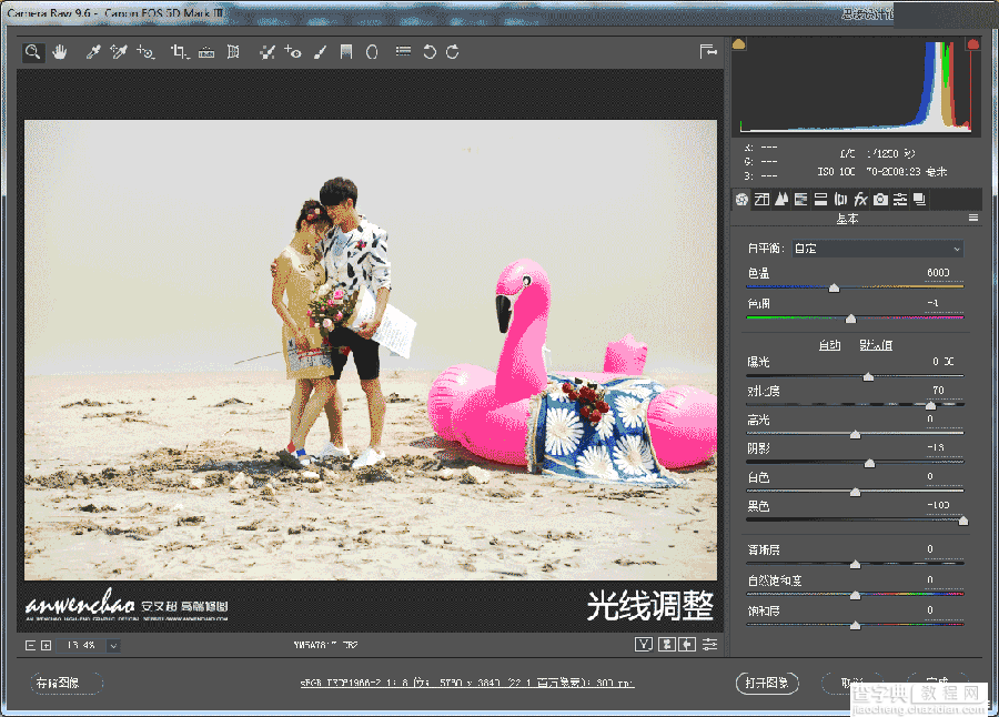 Photoshop调出清新通透的海边外景婚片4