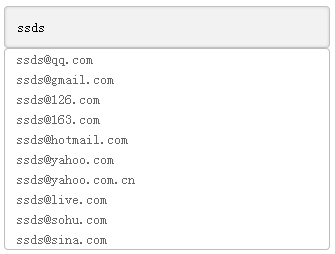 jQuery实现文本框邮箱输入自动补全效果1