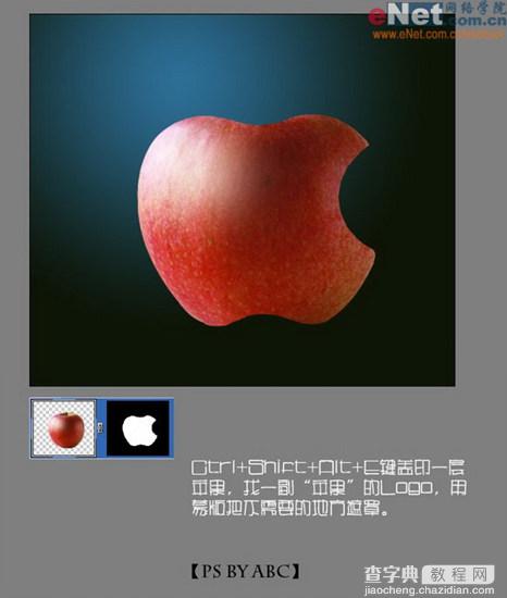 PS照片合成：神秘的Apple10