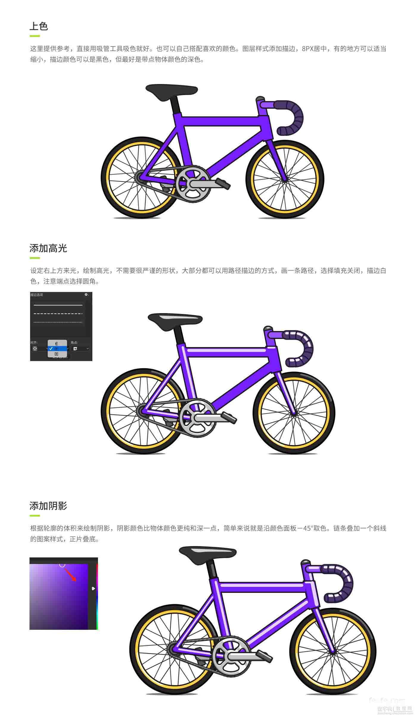 ps鼠绘可爱的卡通插画自行车6