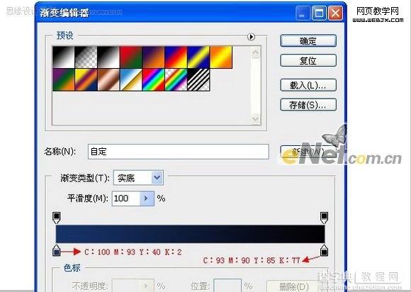 Photoshop 打造天语音乐年度盛典海报5