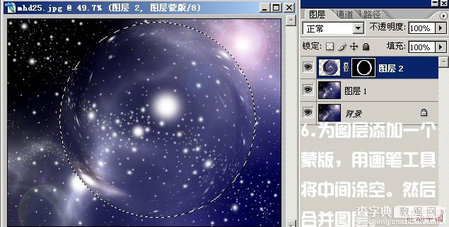 ps下利用滤镜快速制作梦幻的立体球体10