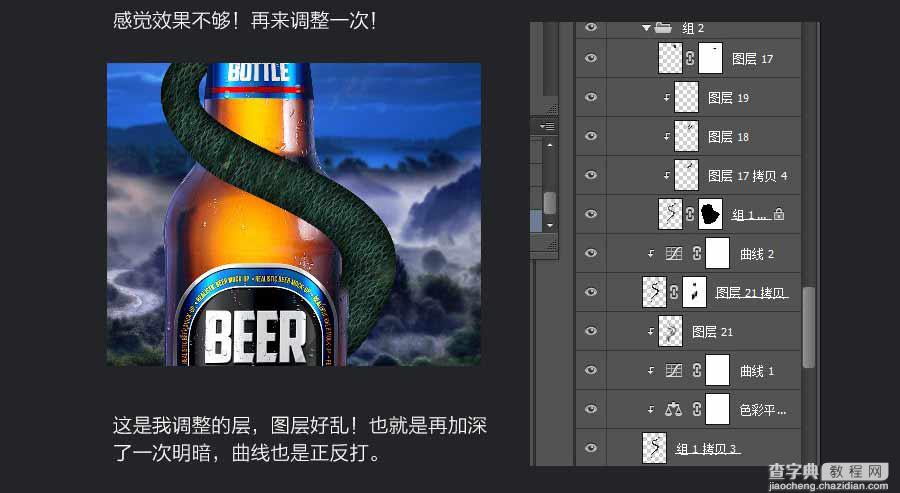 Photoshop合成夏季创意的啤酒宣传海报14